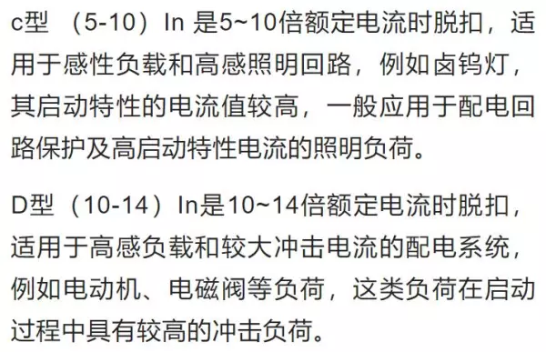 空气开关符号表示画法(7)