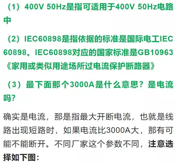 空气开关符号表示画法(9)