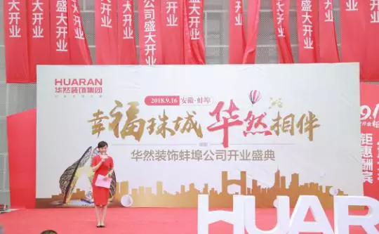 华然装饰公司正规吗(1)