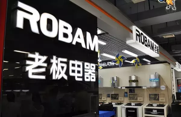 老板厨具和方太厨具哪个更好(3)