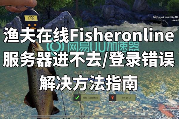 捕鱼王掉线怎么解决.