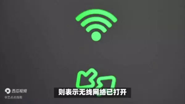 联想笔记本无线网络开关怎么打开(1)