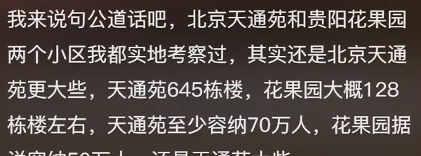 北京最大的小区天通苑有几个地铁站(10)