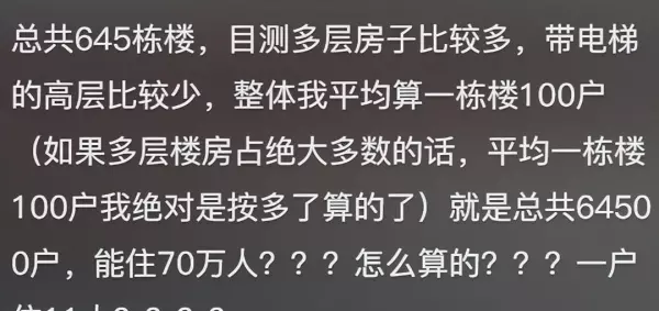 北京最大的小区天通苑有几个地铁站(14)