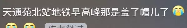 北京最大的小区天通苑有几个地铁站(1)