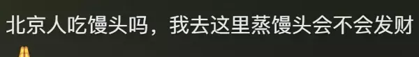 北京最大的小区天通苑有几个地铁站(20)