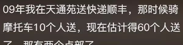 北京最大的小区天通苑有几个地铁站(7)