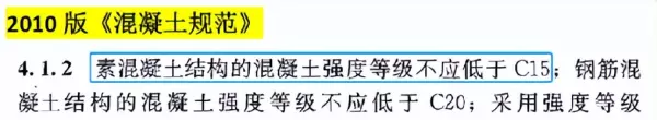 垫层用c15还是c20(10)