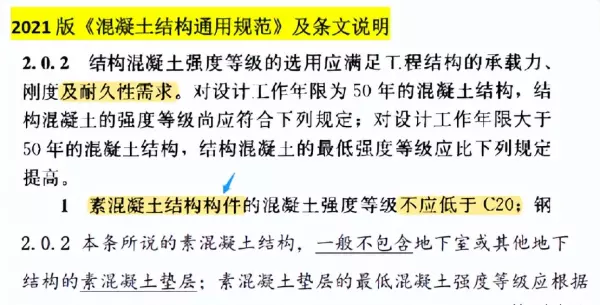 垫层用c15还是c20(1)