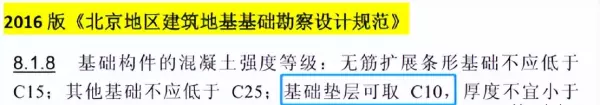 垫层用c15还是c20(6)