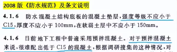 垫层用c15还是c20(9)