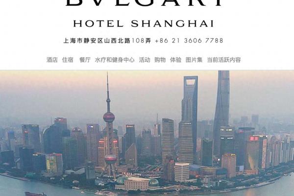 上海宝格丽公寓值得投资吗.