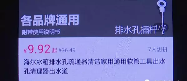 冰箱配件去哪里买(10)