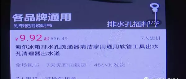 冰箱配件去哪里买(5)