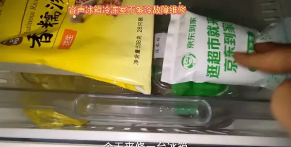 容声冰箱温度调节冷冻室应该是多少度(1)