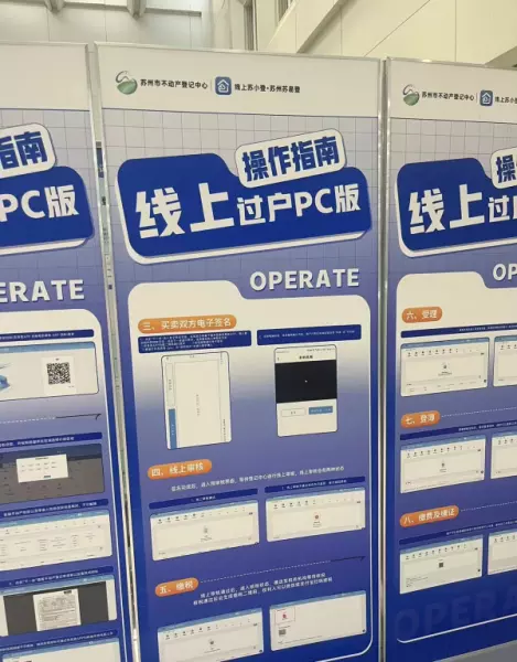 苏州公寓过户需要哪些手续(3)