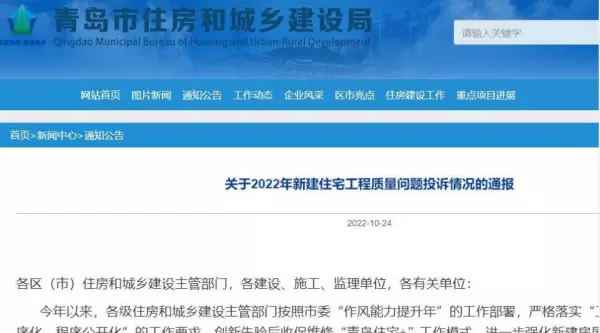 鲁商蓝岸丽舍属于哪个街道(1)