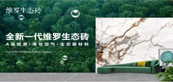 维罗生态砖750x1500一般价格(1)
