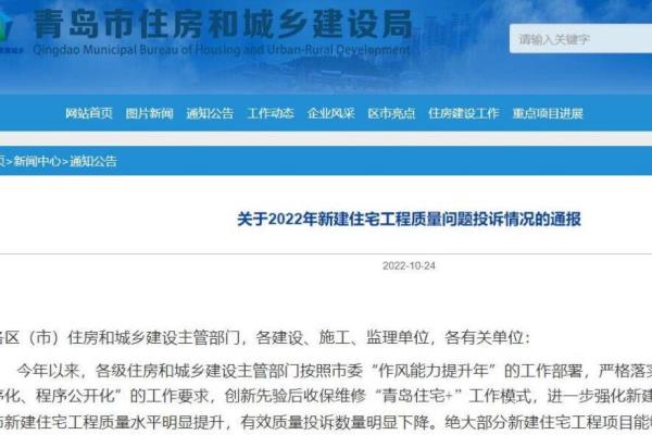 鲁商蓝岸丽舍属于哪个街道.