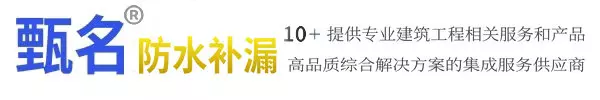 厂房防水漏水补漏该怎么做处理(1)