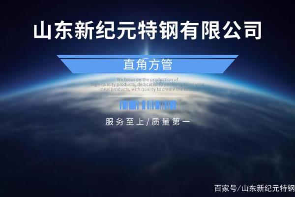 方管的尺寸都有多大的型号.