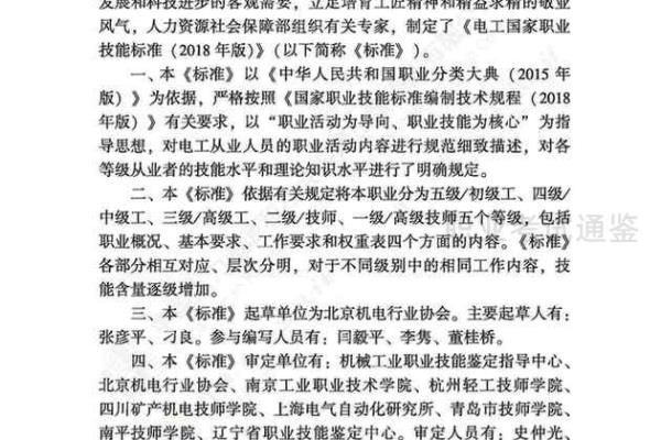 日用五金制品制作工国家职业标准有哪些.