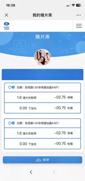 镜框线上买会磨掉防伪码么(8)