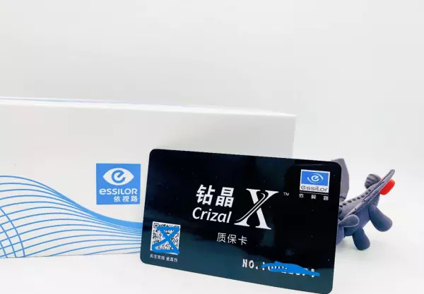镜框线上买会磨掉防伪码么(9)