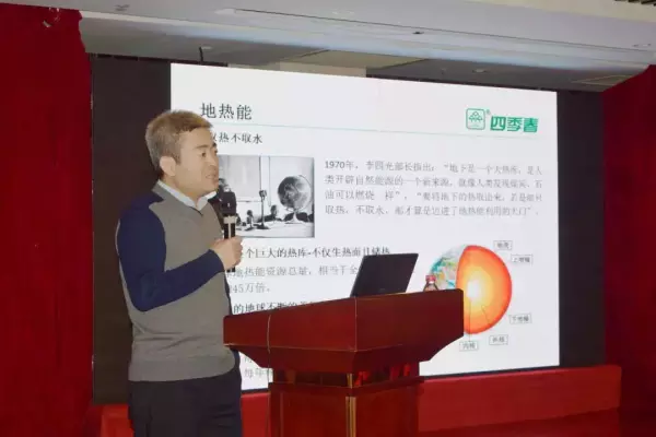 地热井供暖和市政供暖哪个好(2)