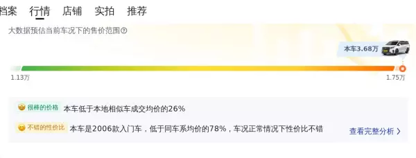 北京赶集网二手车出售信息(7)