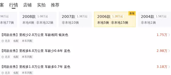 北京赶集网二手车出售信息(9)