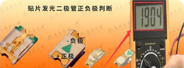 发光二极管正负极接反有没有电压(2)