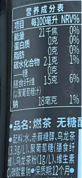 泰力佳优姿饮有减肥作用么(10)