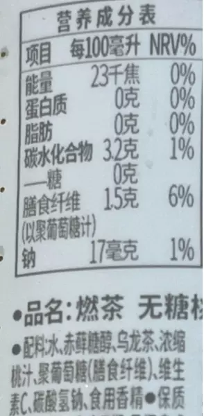 泰力佳优姿饮有减肥作用么(11)