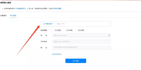 3123306652099487是什么快递(2)