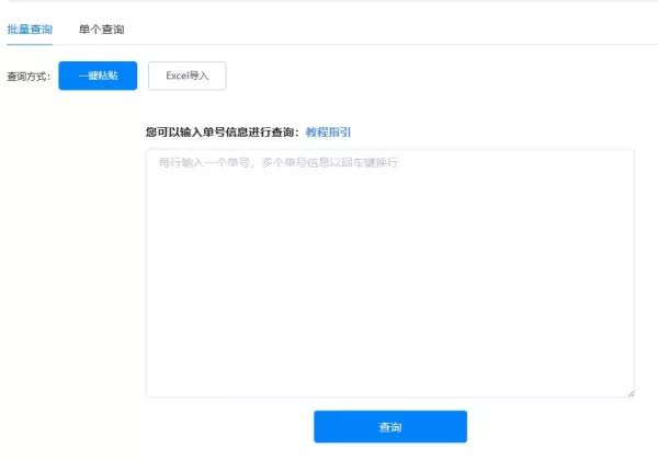 3123306652099487是什么快递(3)