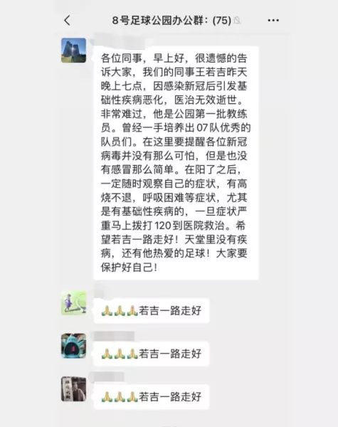 沈阳金德王若吉糖尿病几年(3)