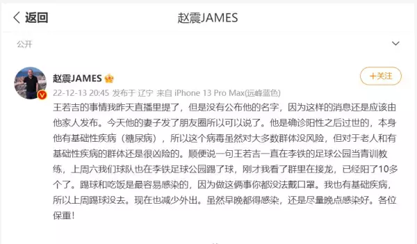 沈阳金德王若吉糖尿病几年(4)