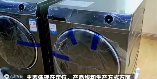 海尔跟统帅的电器有区别吗(4)