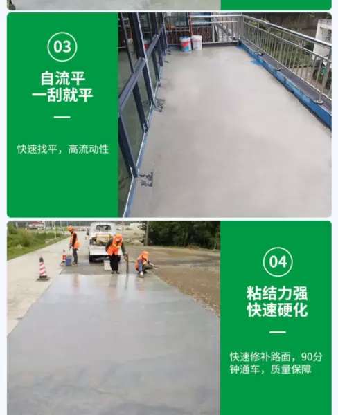 修补砂浆的施工方法(2)