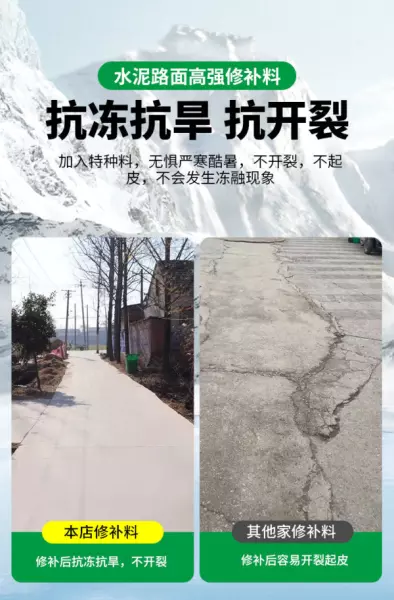 修补砂浆的施工方法(3)
