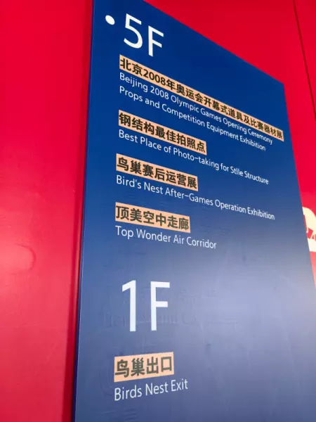 金泰之家北京站店去鸟巢怎么走(3)