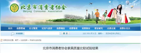 网购家具质量真的不好吗(10)