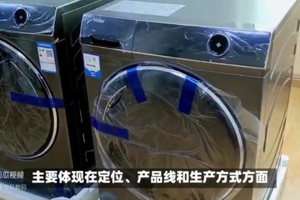 海尔跟统帅的电器有区别吗.