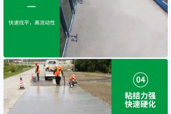 修补砂浆的施工方法.