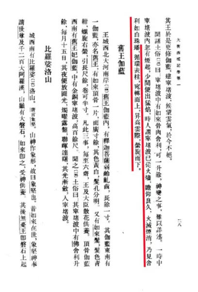 下列哪项绘画彩绘作品的家具上出现火焰纹这一来自佛教的纹样(6)