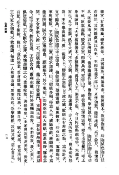 下列哪项绘画彩绘作品的家具上出现火焰纹这一来自佛教的纹样(7)