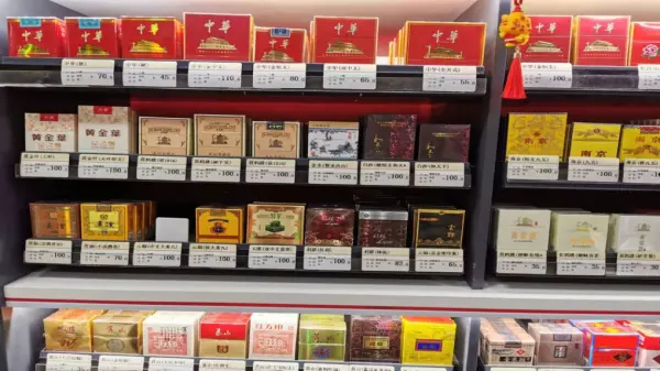 天之韵香烟价格(1)