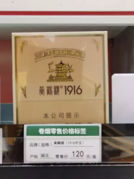 天之韵香烟价格(3)