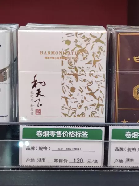 天之韵香烟价格(4)